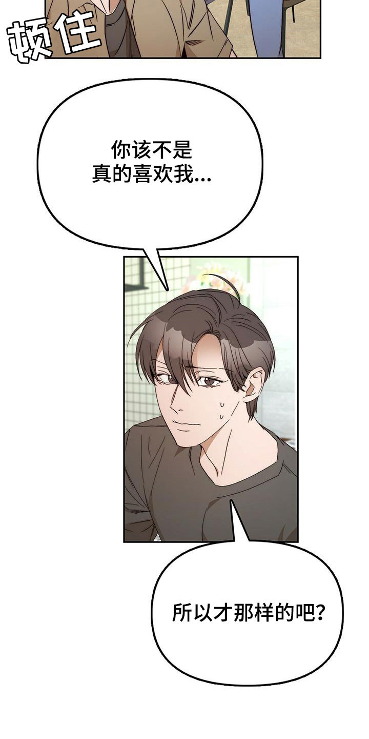 神偷怪盗漫画,第45章：真的结束了（完结）4图