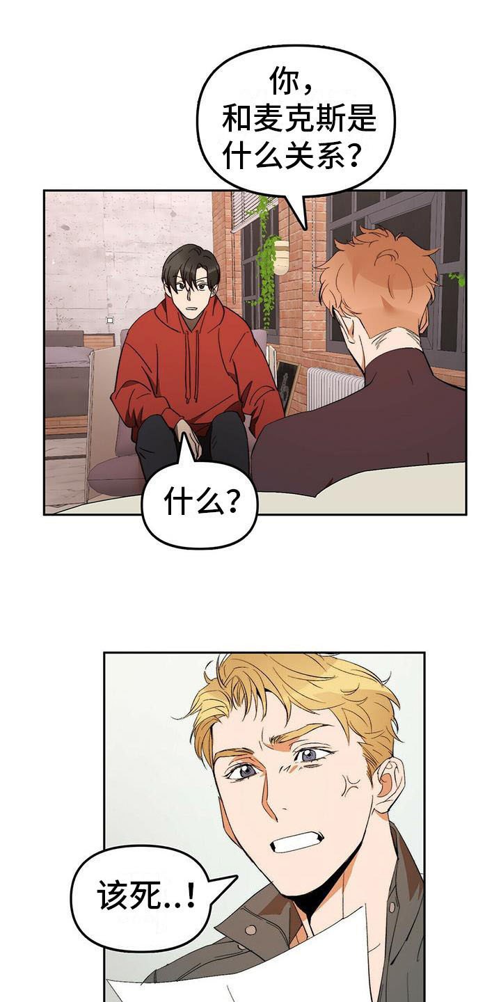 钻石神偷韩国漫画,第9章：人质5图