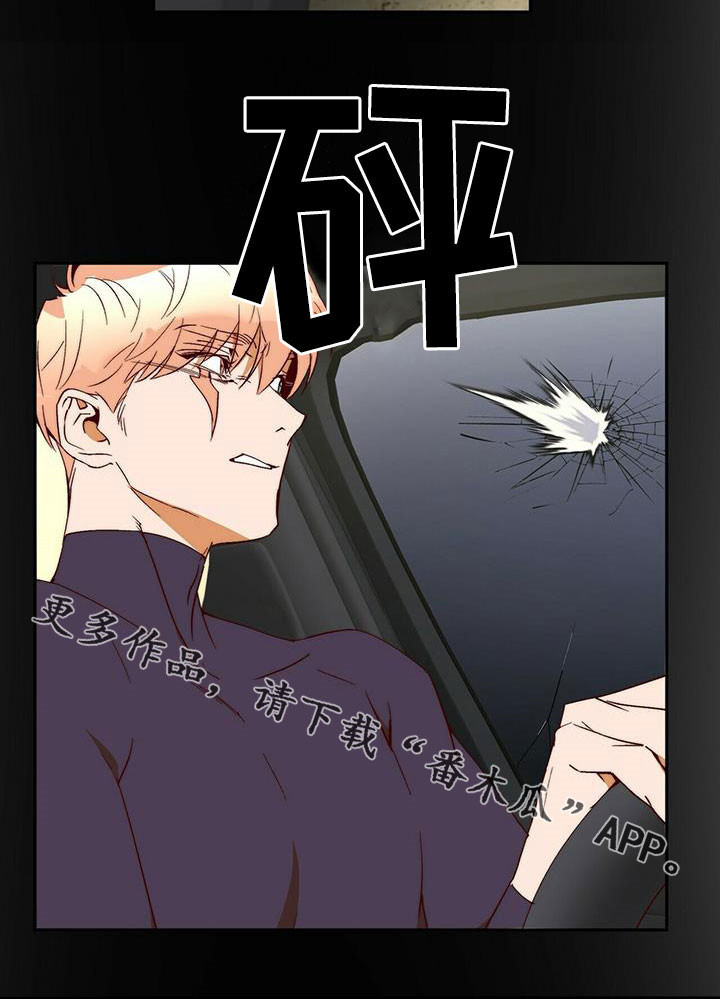 组胺是什么意思漫画,第42章：除掉你3图