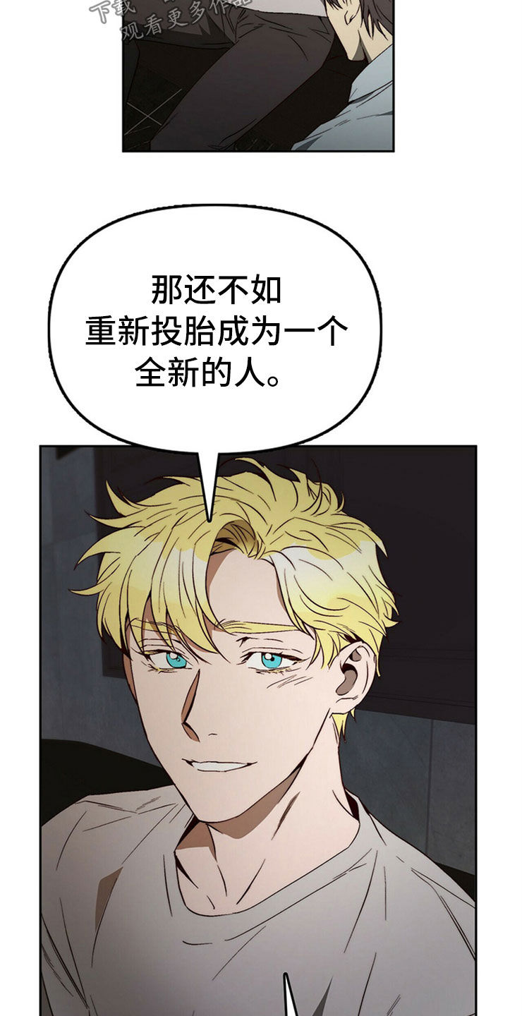 神偷怪盗漫画,第30章：重新投胎5图