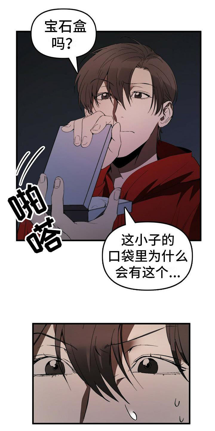 神偷奶爸偷钻石漫画,第8章：宝石盒1图