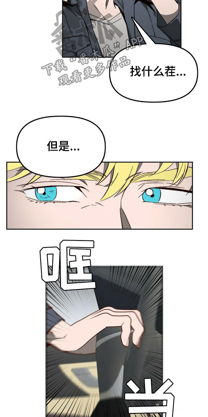 钻石神偷漫画,第41章：支开3图