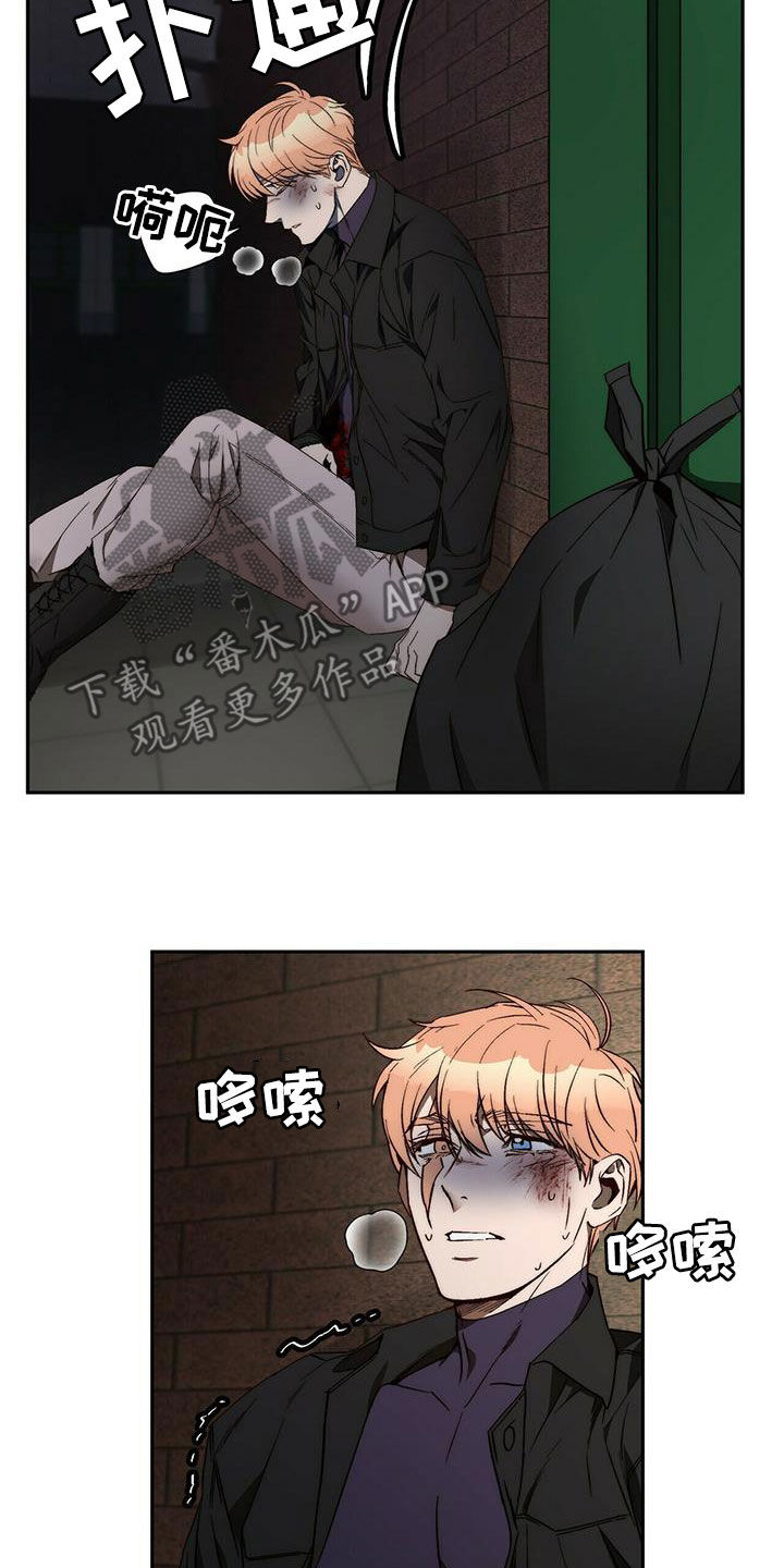 神偷怪盗漫画,第32章：都是你的错1图