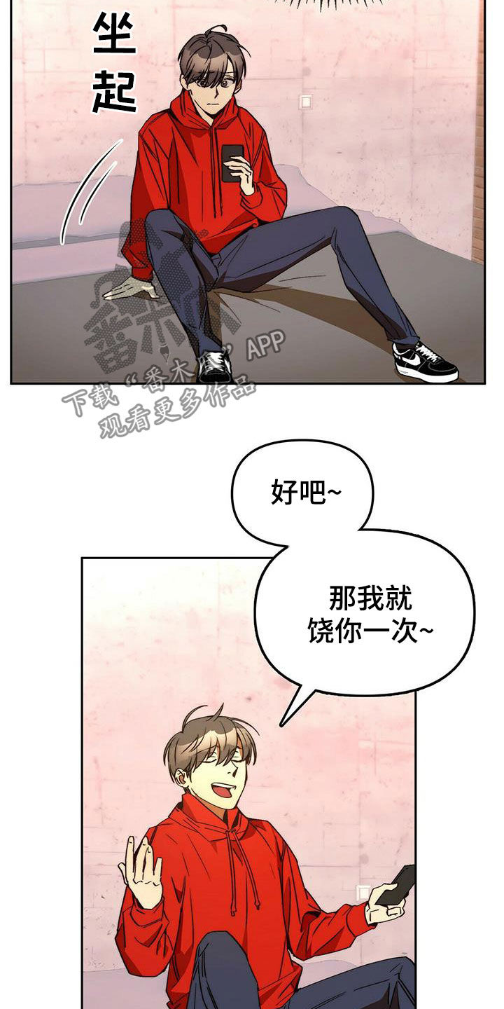 神偷奶爸偷钻石漫画,第20章：黑历史3图
