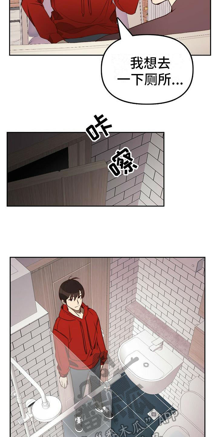 钻石窃贼神父是十字架13漫画,第10章：无可奉告1图