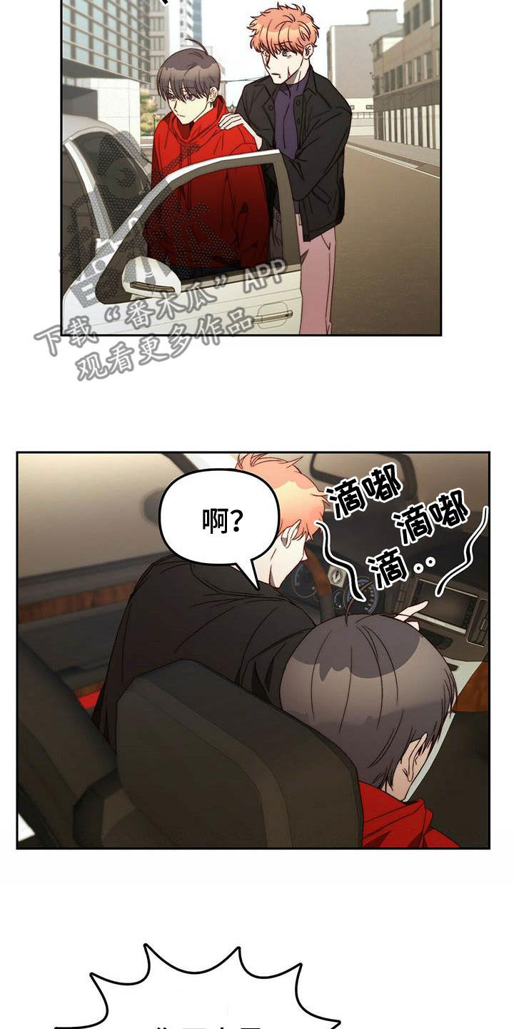 钻石神偷电影英文名漫画,第22章：虚张声势2图