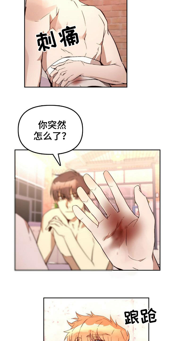 神偷怪盗漫画,第17章：晕倒5图