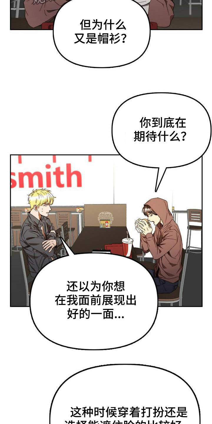 神偷奶爸偷钻石漫画,第33章：车祸3图