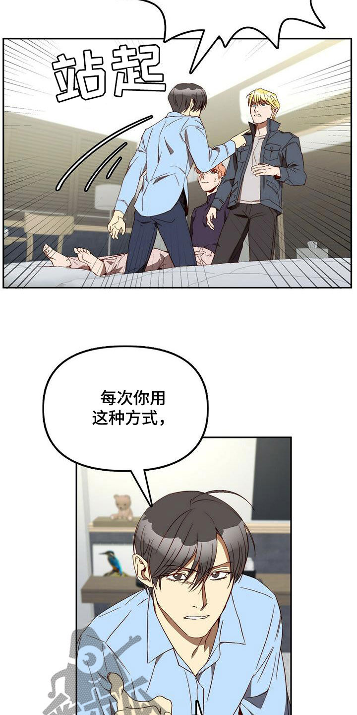 电影偷盗钻石漫画,第36章：为什么要帮你1图