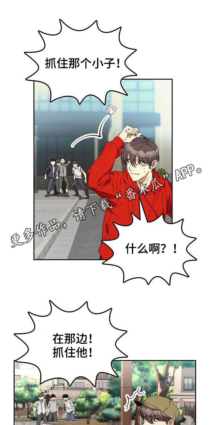 神偷怪盗漫画,第24章：逃亡1图