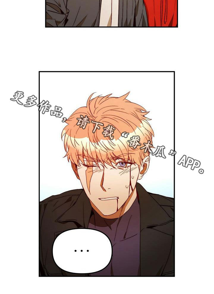 钻石神偷漫画,第21章：陷阱1图