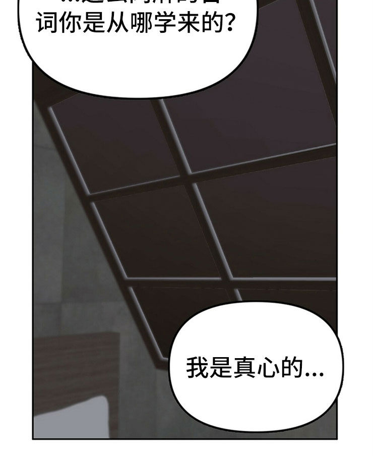 神偷怪盗漫画,第30章：重新投胎2图