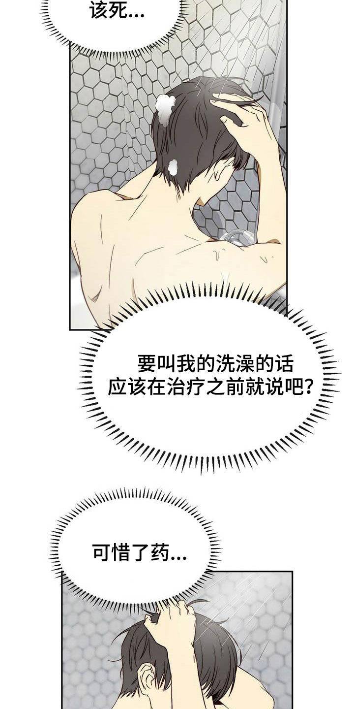 神偷奶爸偷钻石漫画,第25章：调虎离山3图