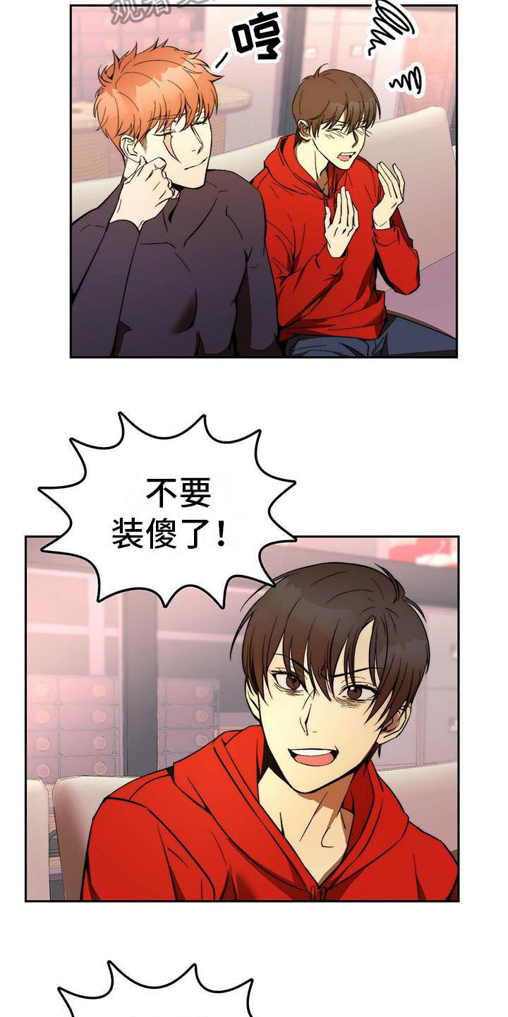 钻石神偷电影详情漫画,第12章：出去一趟2图