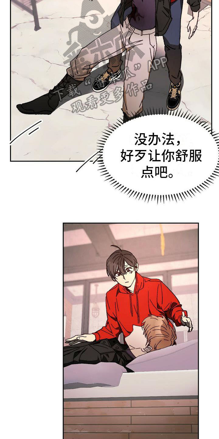 神偷怪盗漫画,第14章：请求2图