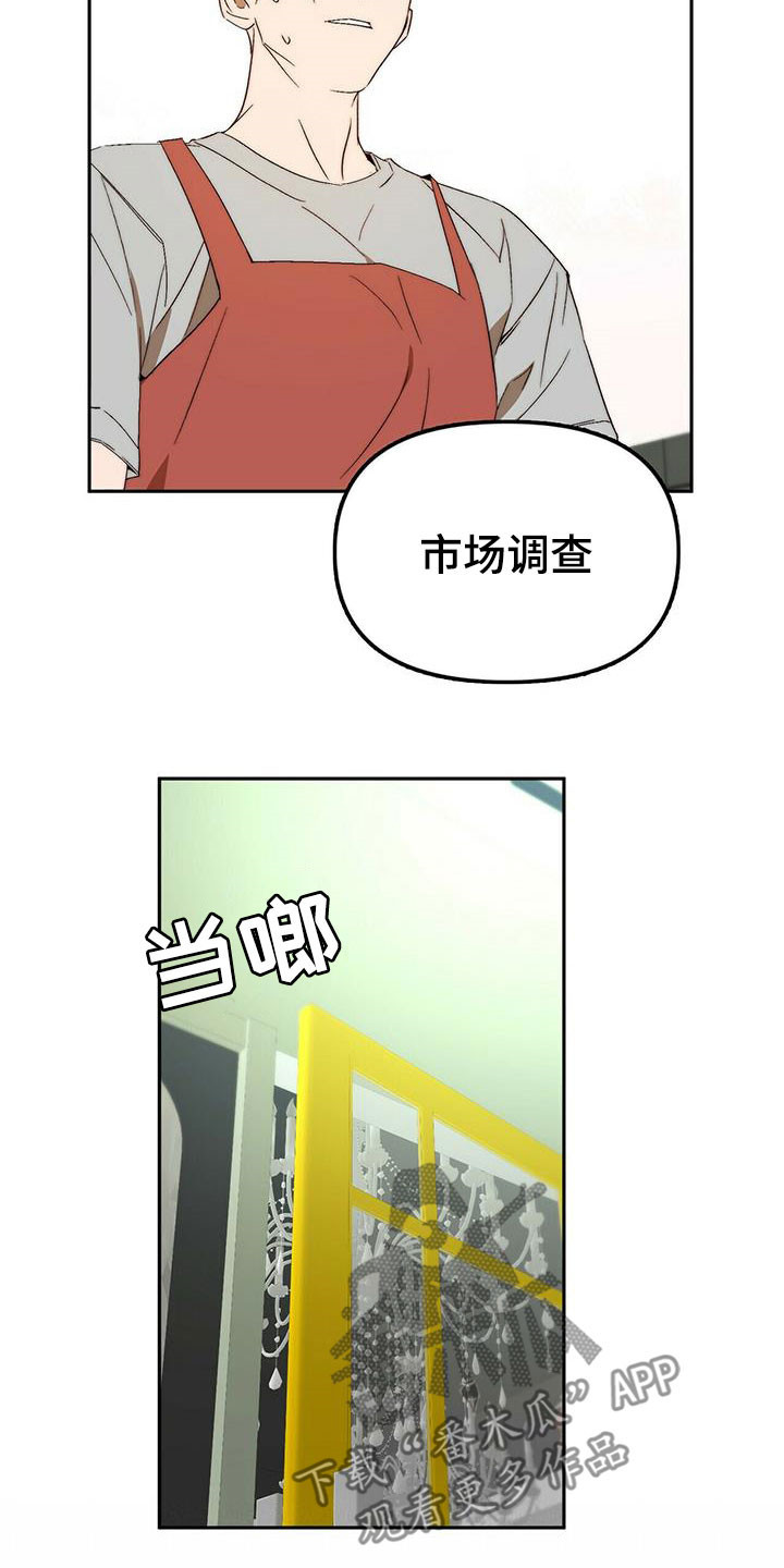 神偷怪盗漫画,第45章：真的结束了（完结）2图
