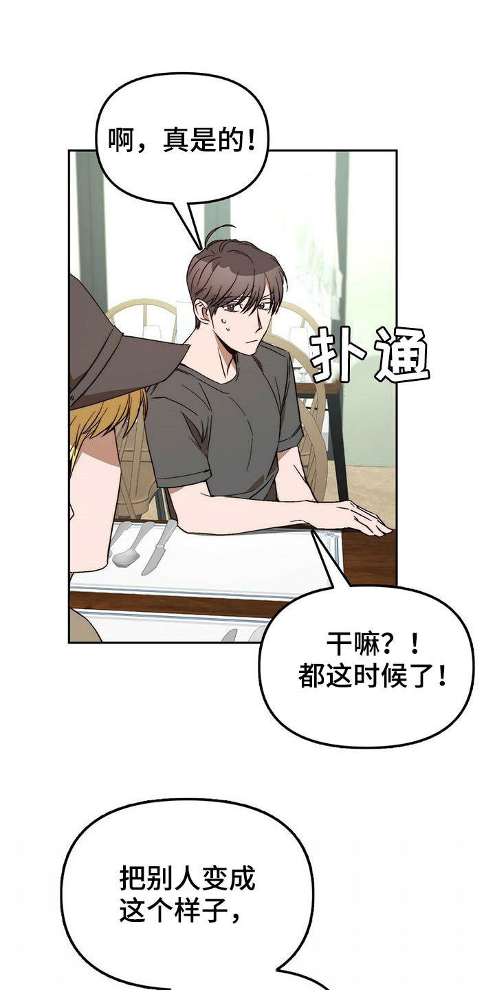 神偷怪盗漫画,第45章：真的结束了（完结）3图