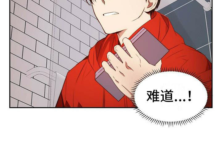 钻石窃贼神父是十字架13漫画,第10章：无可奉告1图