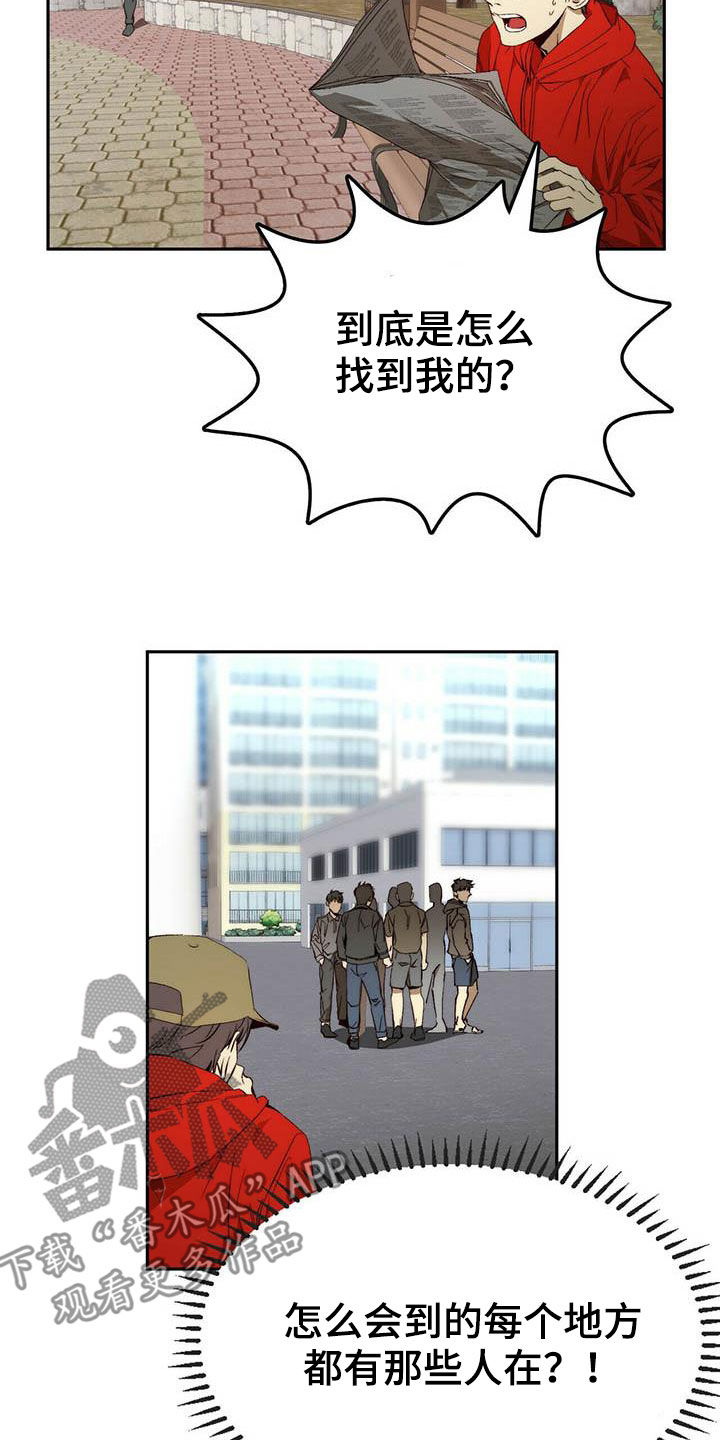 神偷怪盗漫画,第24章：逃亡2图