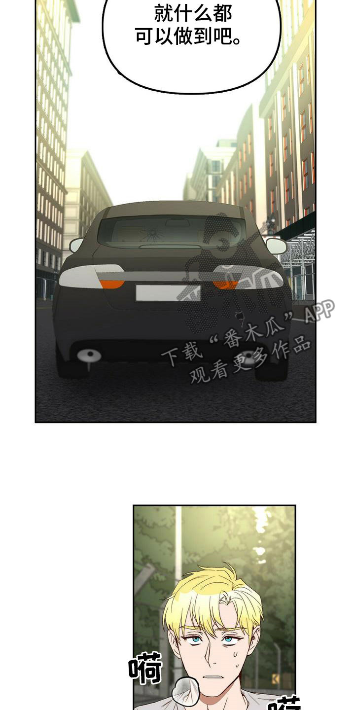 神偷怪盗漫画,第43章：逃跑3图