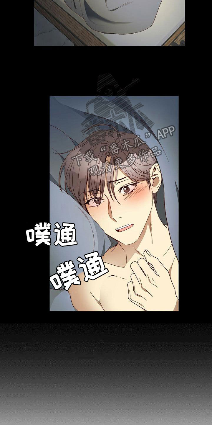 神偷怪盗漫画,第32章：都是你的错2图