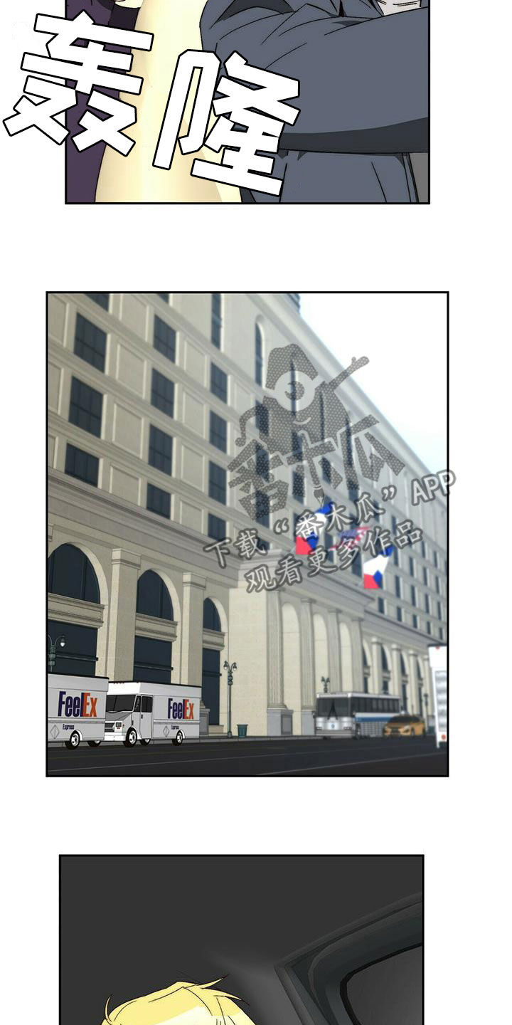 钻石神偷电影详情漫画,第41章：支开5图