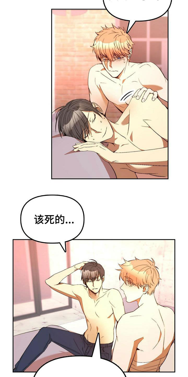 钻石大神漫画,第17章：晕倒4图