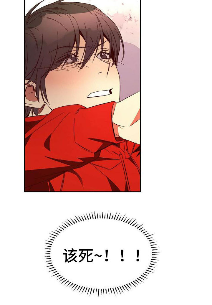 电影偷盗钻石漫画,第16章：莫名依赖3图