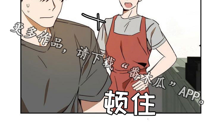 钻石神偷案最终结局漫画,第44章：安稳人生4图