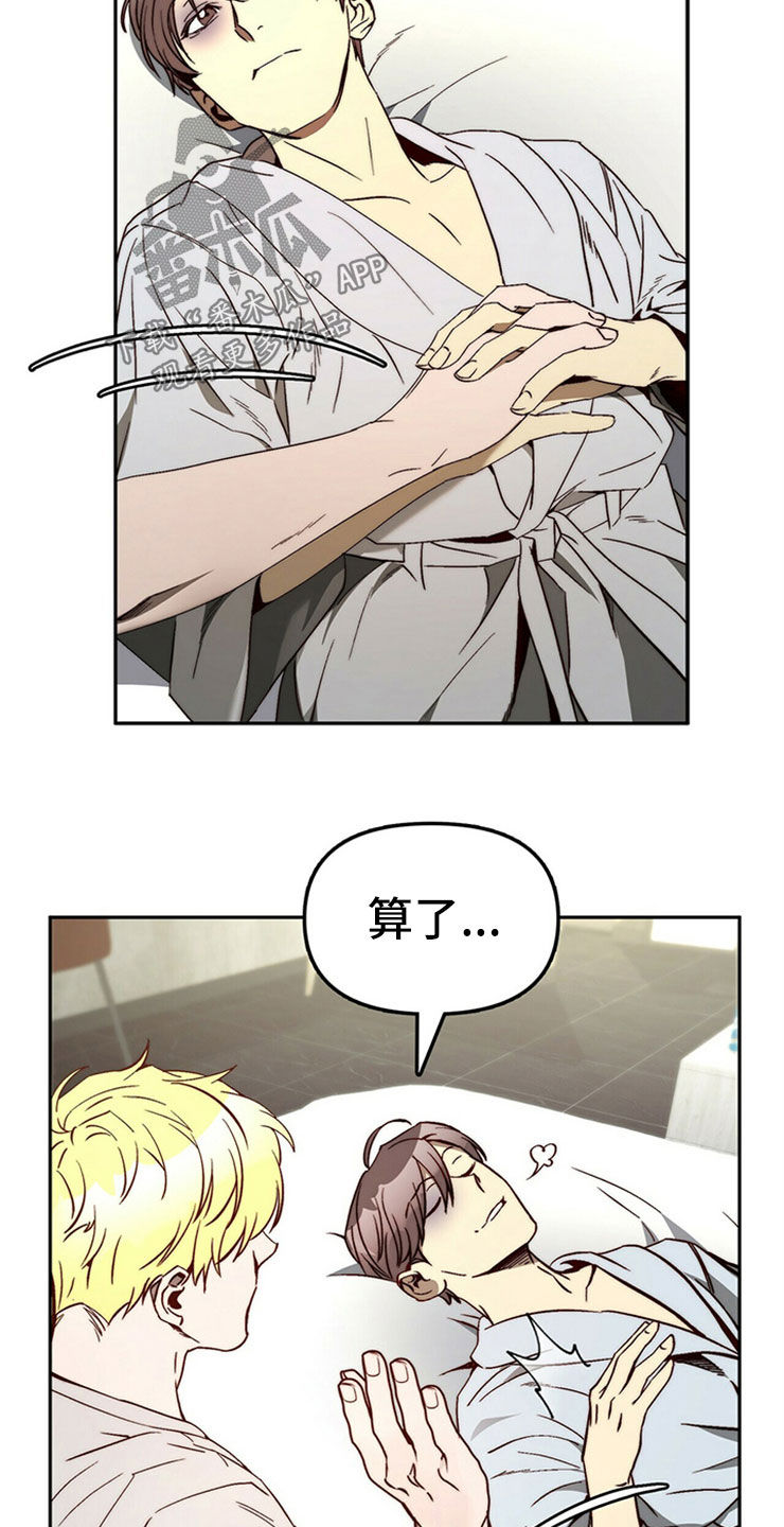 神偷怪盗漫画,第28章：真心话2图