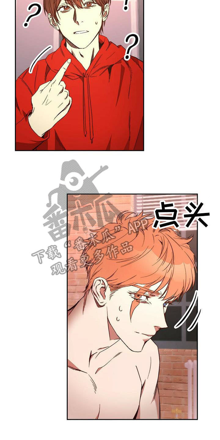 电影偷盗钻石漫画,第15章：治疗3图
