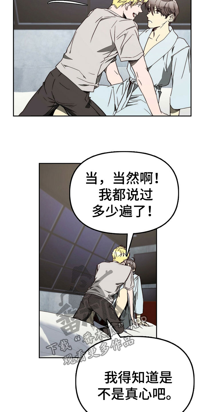 神偷钻石的视频漫画,第27章：营造气氛1图