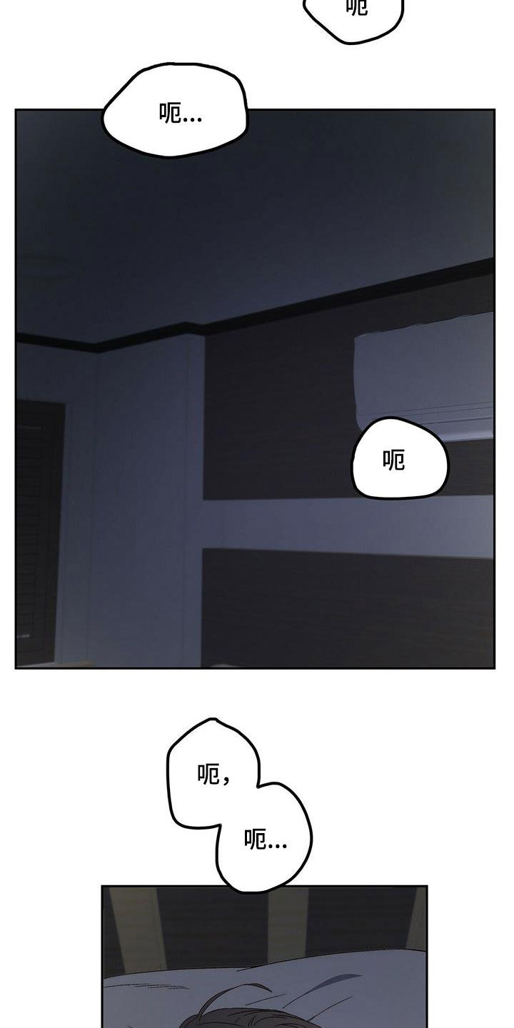 钻石神偷案最终结局漫画,第37章：突发2图