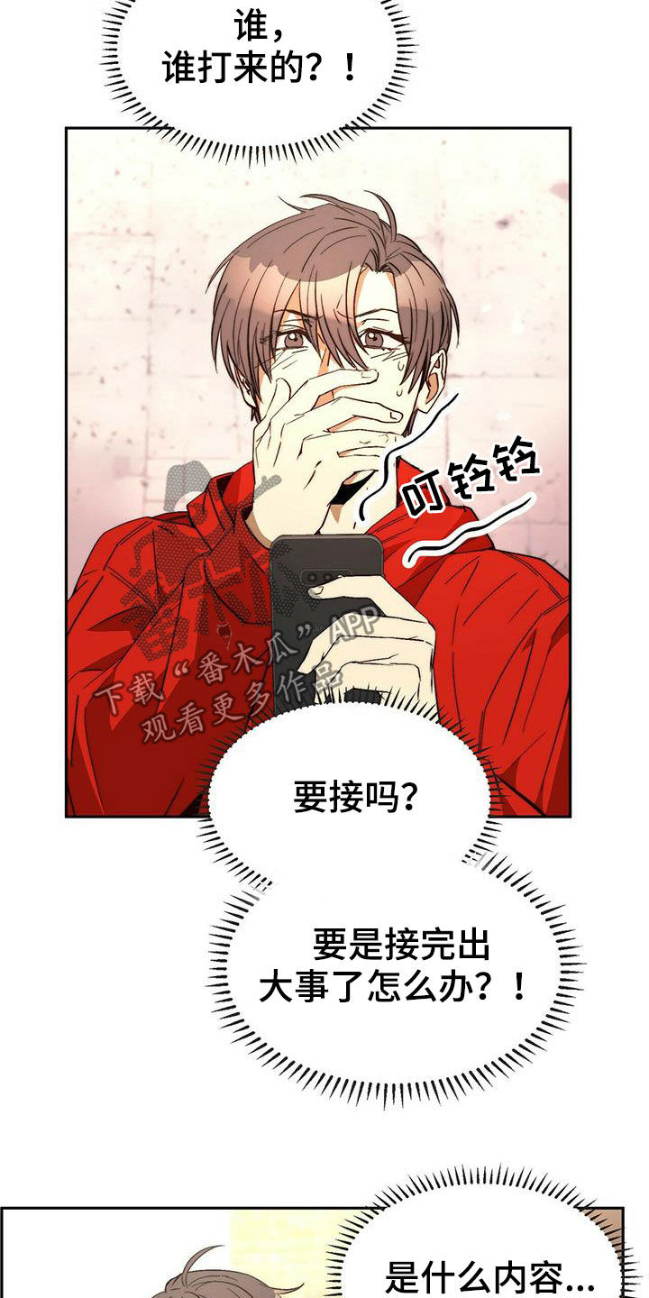 神偷奶爸偷钻石漫画,第20章：黑历史5图