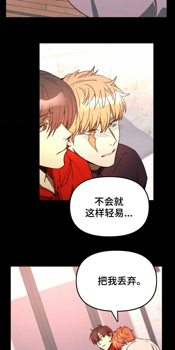 钻石神偷漫画,第21章：陷阱2图
