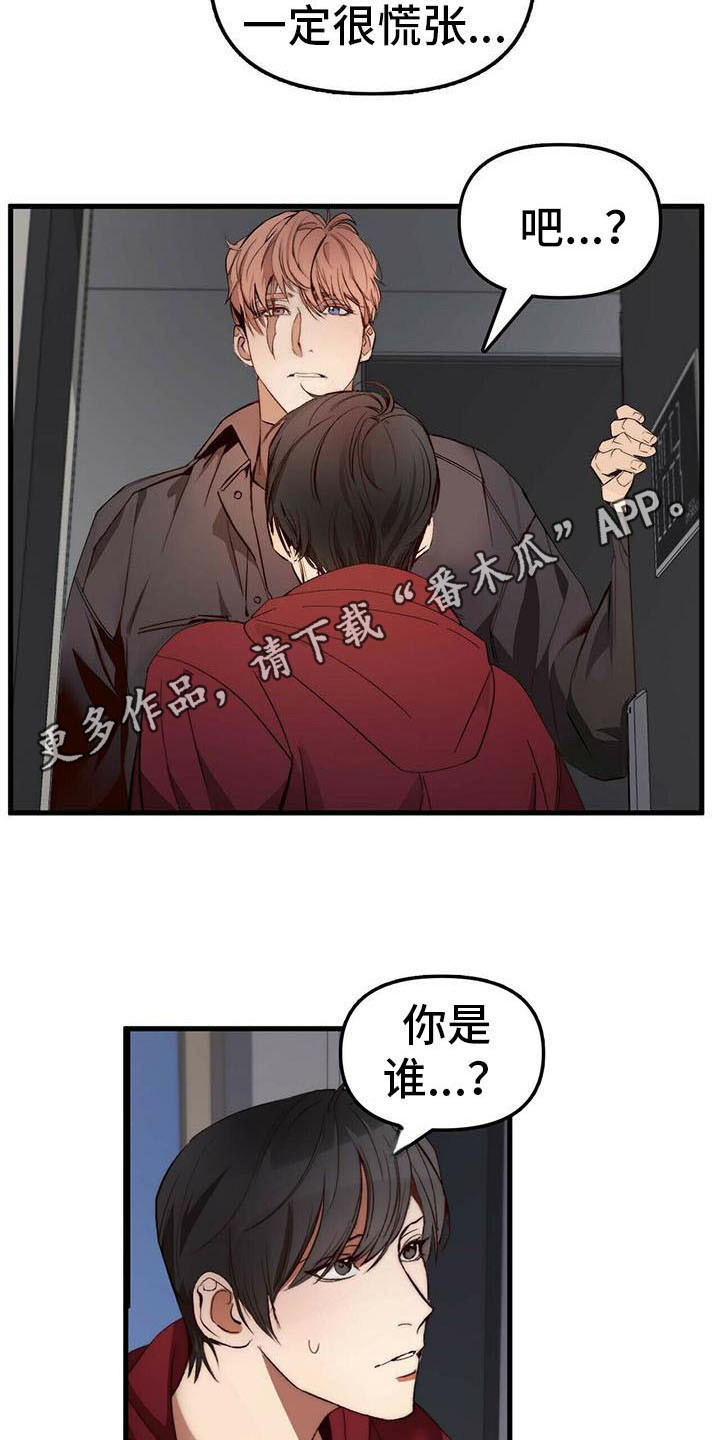 钻石神偷韩国漫画,第9章：人质4图