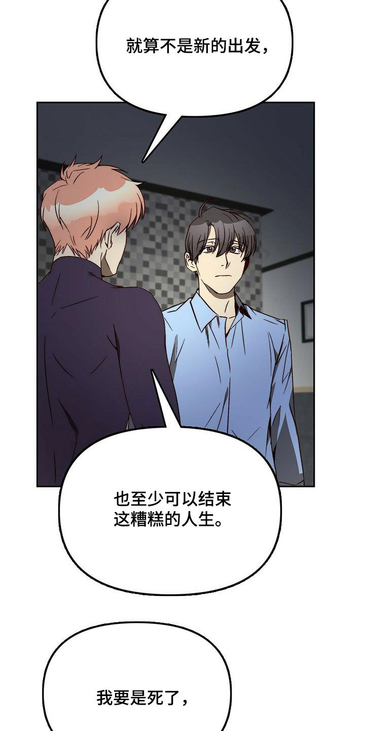 神偷奶爸偷钻石漫画,第39章：劝说3图