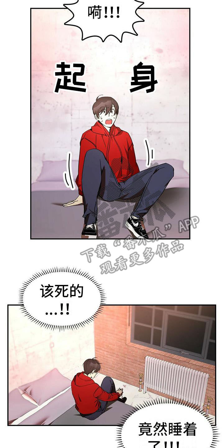 钻石神偷警察漫画,第13章：受伤2图