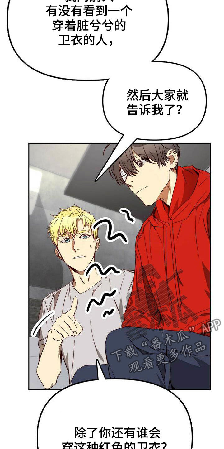 神偷奶爸偷钻石漫画,第25章：调虎离山4图