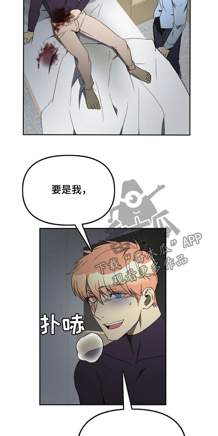 神偷奶爸偷钻石漫画,第39章：劝说2图