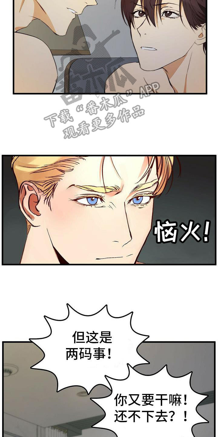 神偷奶爸偷钻石漫画,第8章：宝石盒2图