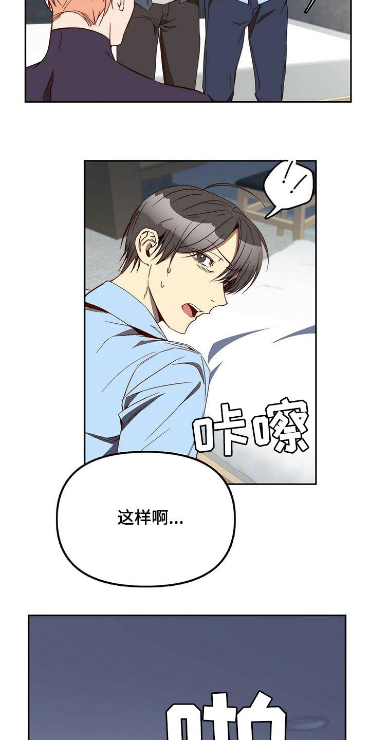 电影偷盗钻石漫画,第36章：为什么要帮你5图