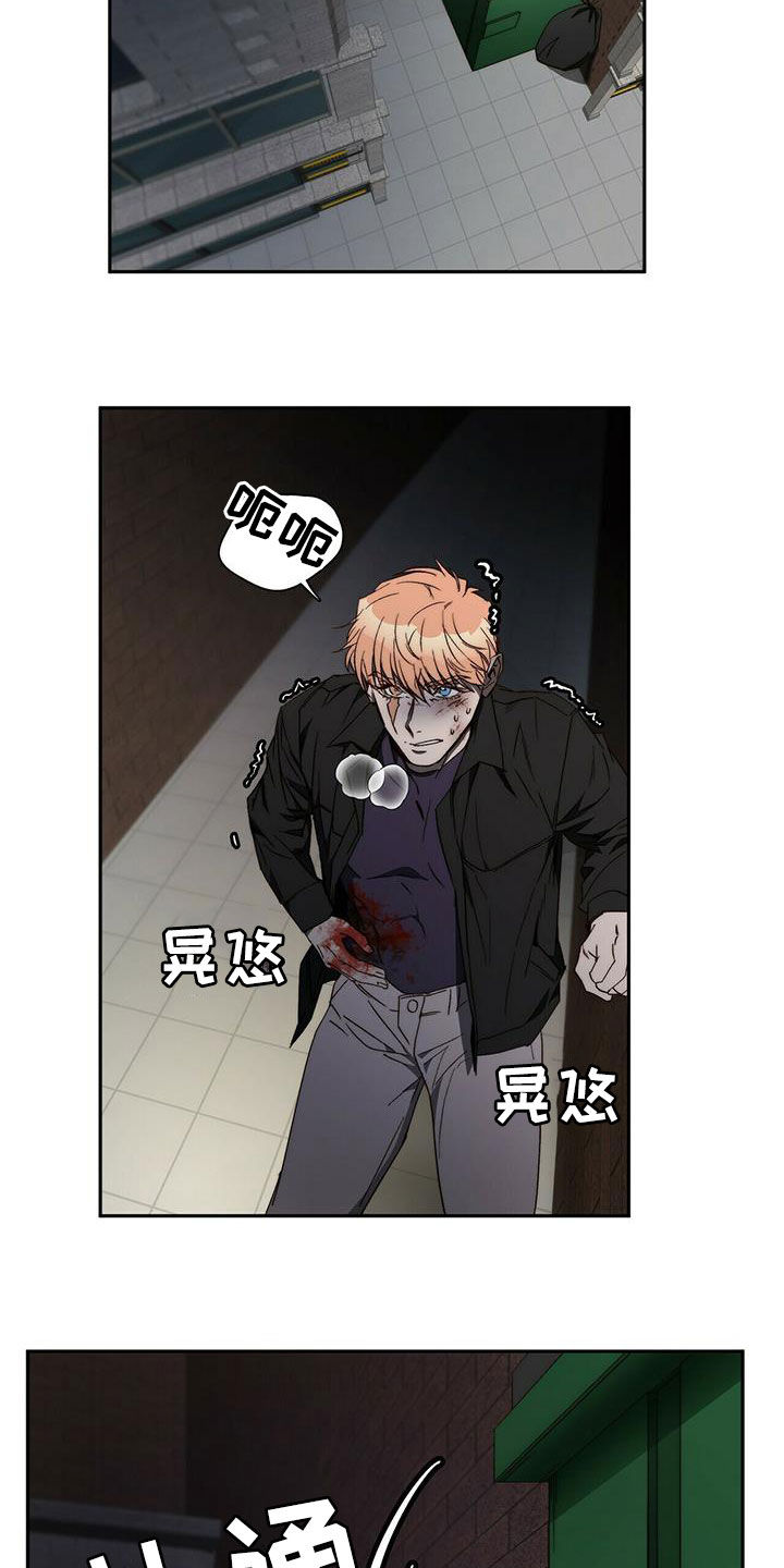 神偷怪盗漫画,第32章：都是你的错5图