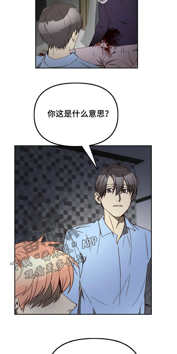 神偷奶爸偷钻石漫画,第39章：劝说2图