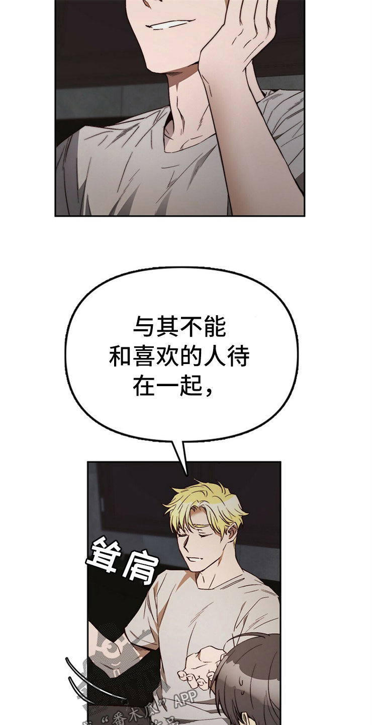 神偷怪盗漫画,第30章：重新投胎4图