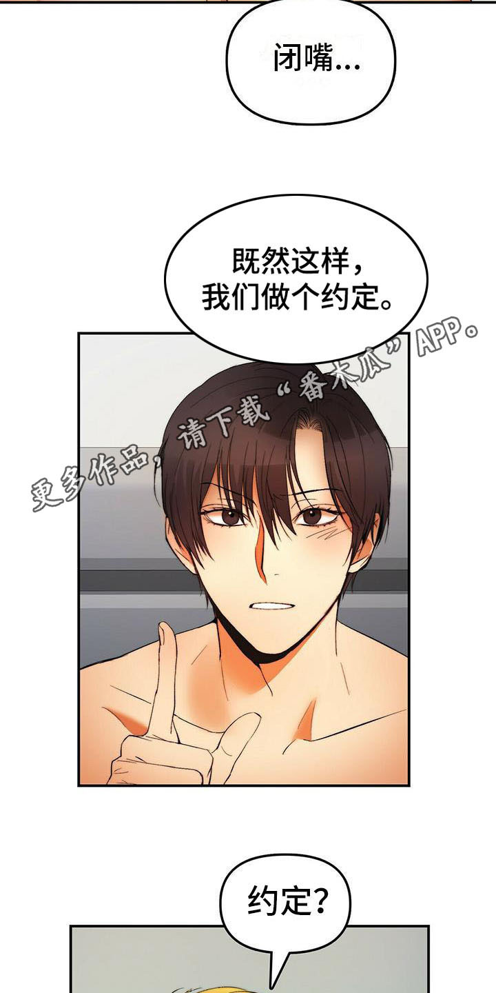 神偷奶爸偷钻石漫画,第8章：宝石盒4图