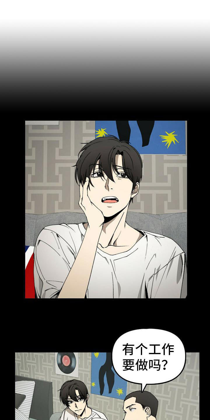 钻石窃贼神父是十字架13漫画,第5章：送货4图