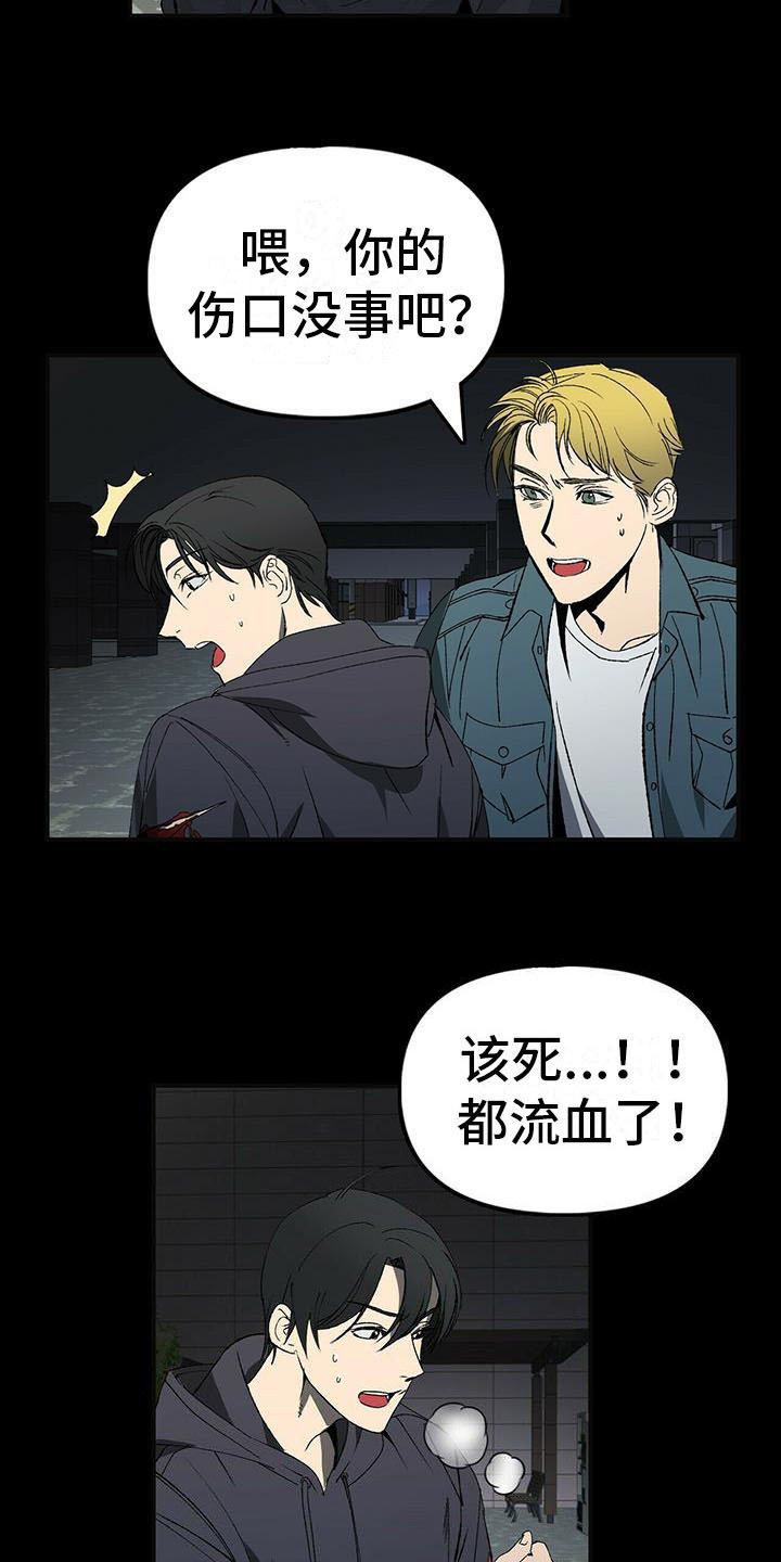 顶级神偷钻石漫画,第6章：想起来了3图