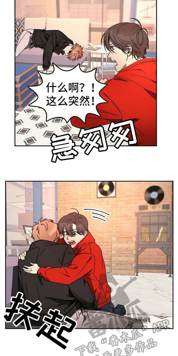 钻石神偷韩国漫画,第13章：受伤4图