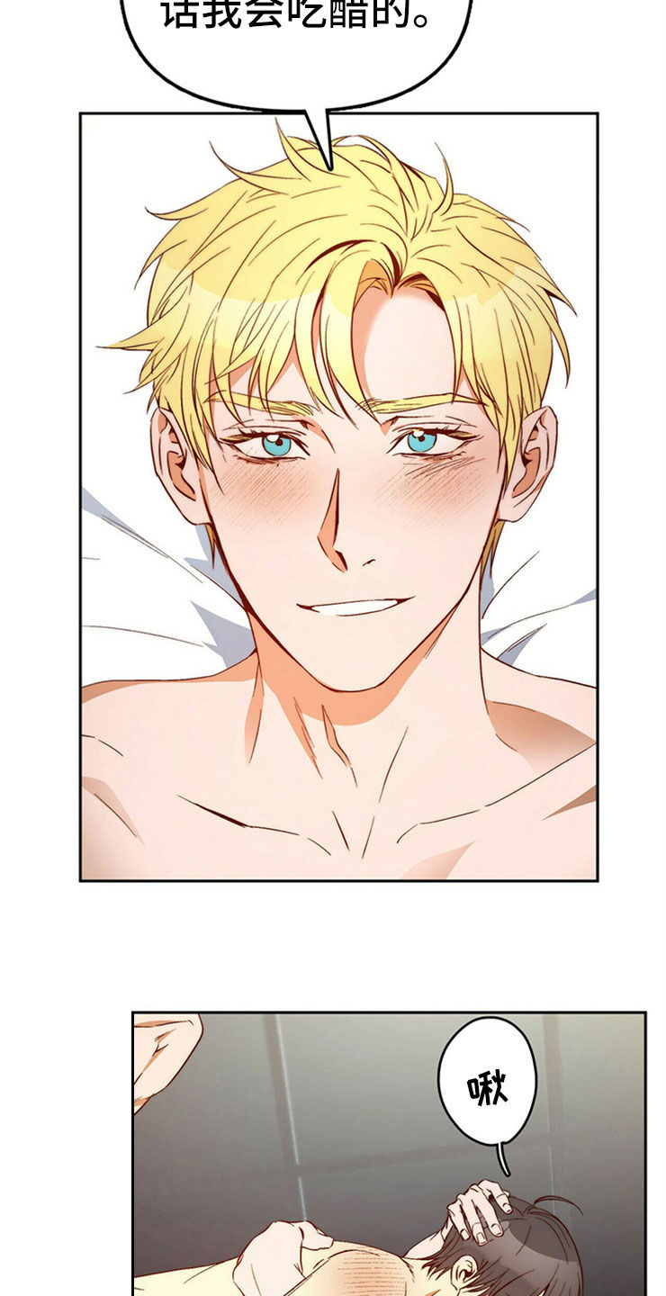 神偷怪盗漫画,第30章：重新投胎2图